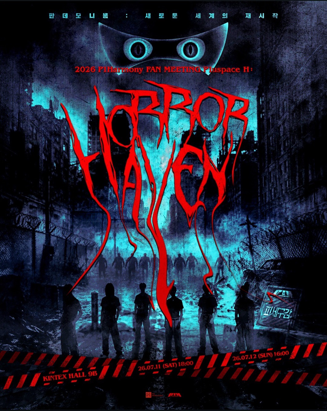 2026 PHarmony FAN MEETING [Pluspace H :Horror Haven]