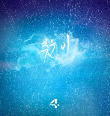 Cold Rain