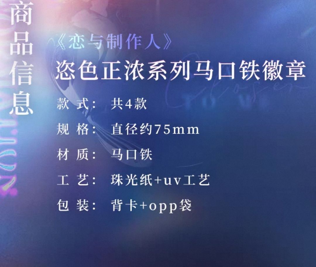 馬口鐵徽章