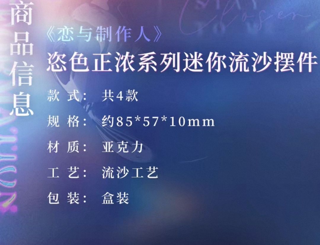 迷你流沙擺件