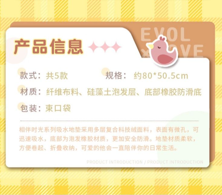 吸水地墊