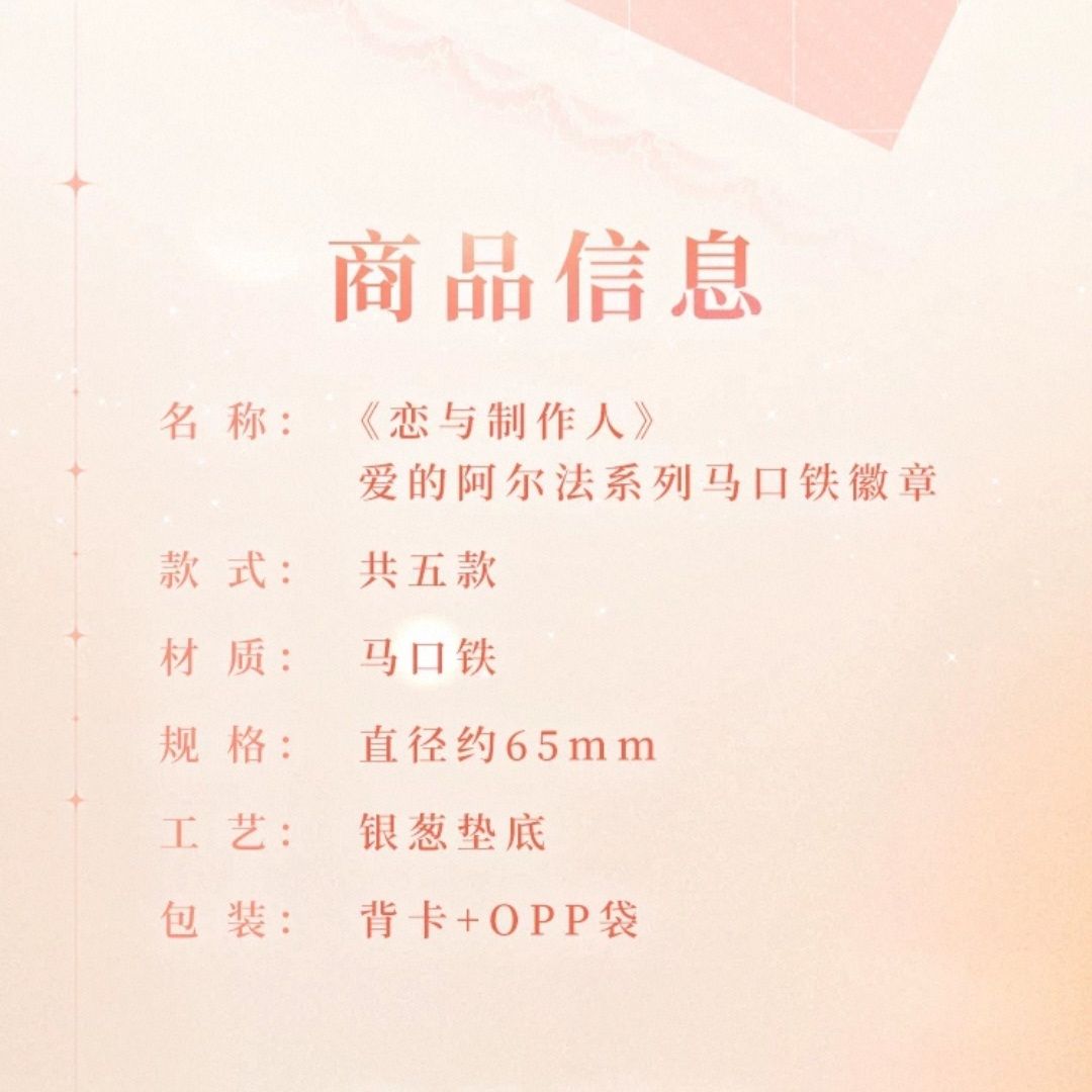 馬口鐵徽章
