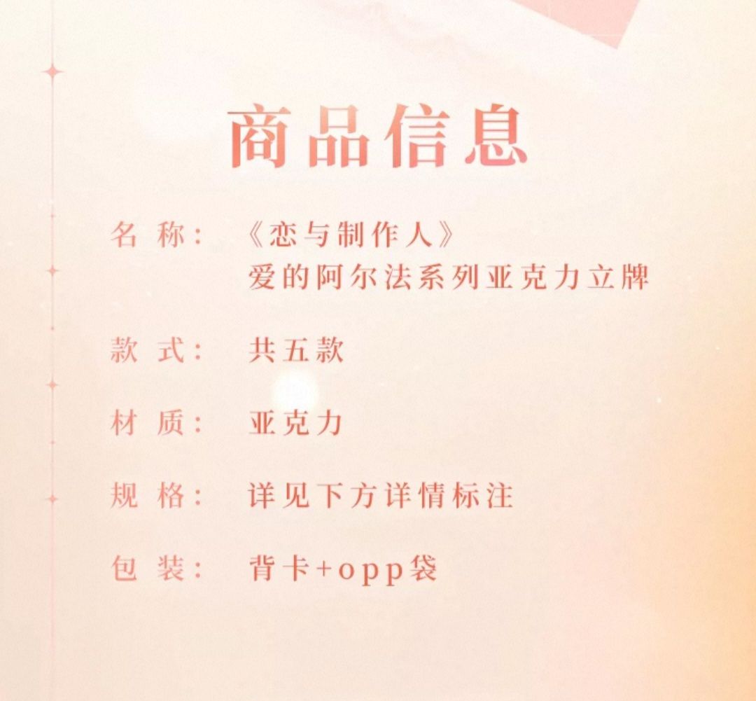 壓克力立牌