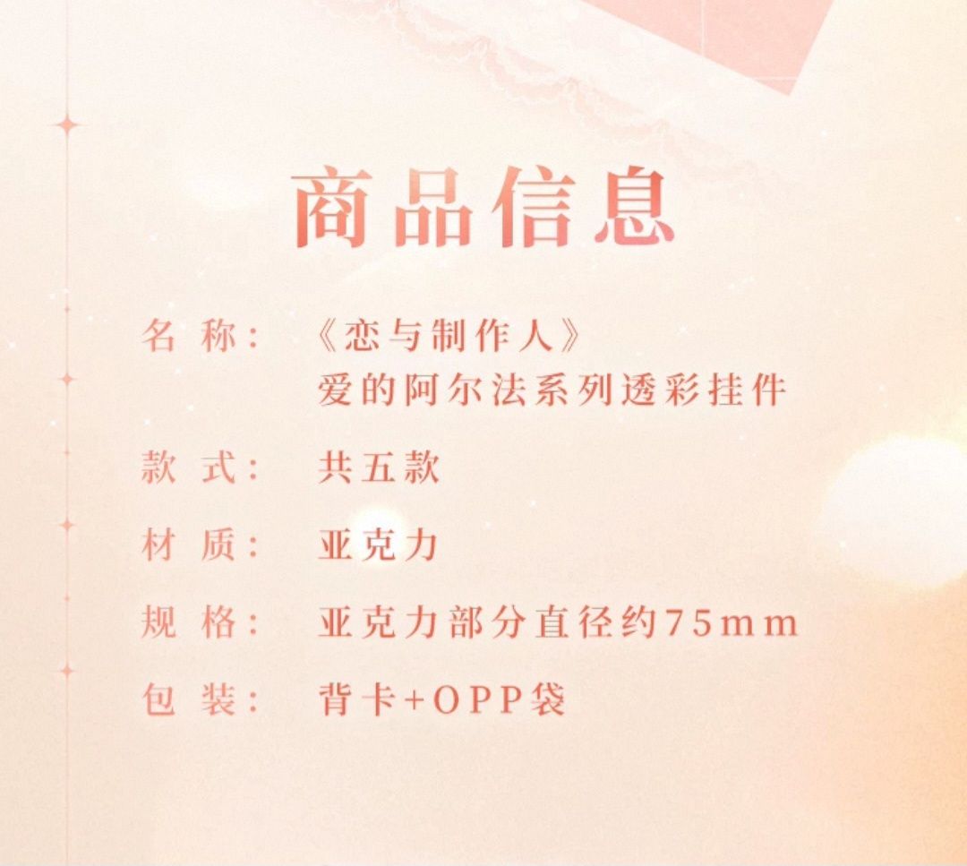 透彩掛件