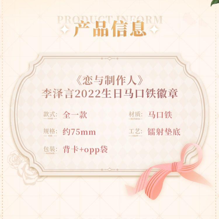 馬口鐵徽章