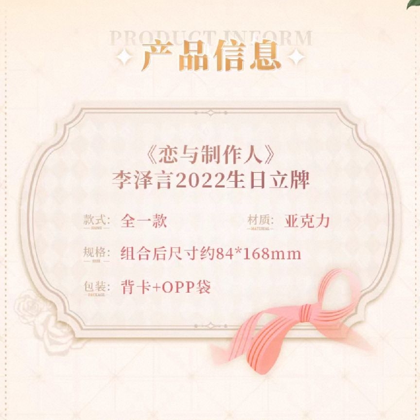組合立牌