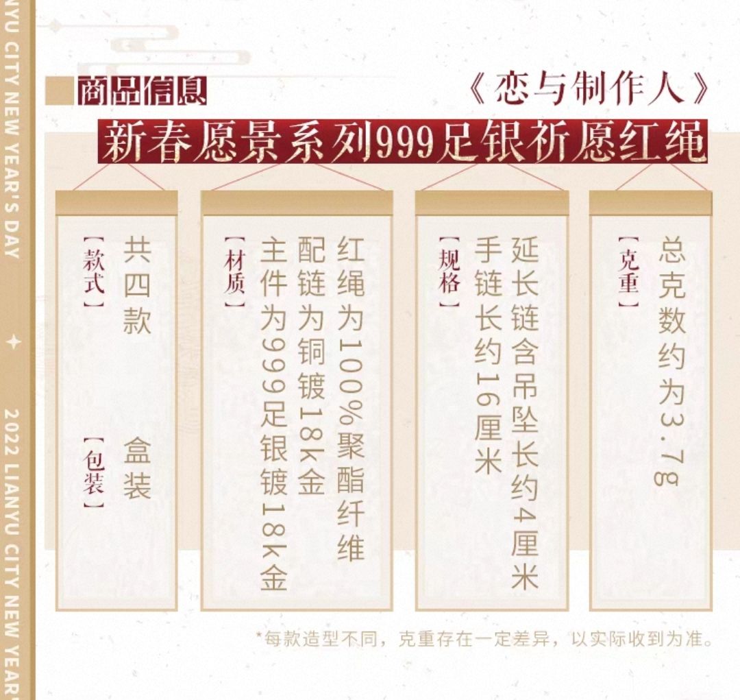 999足銀祈願紅繩