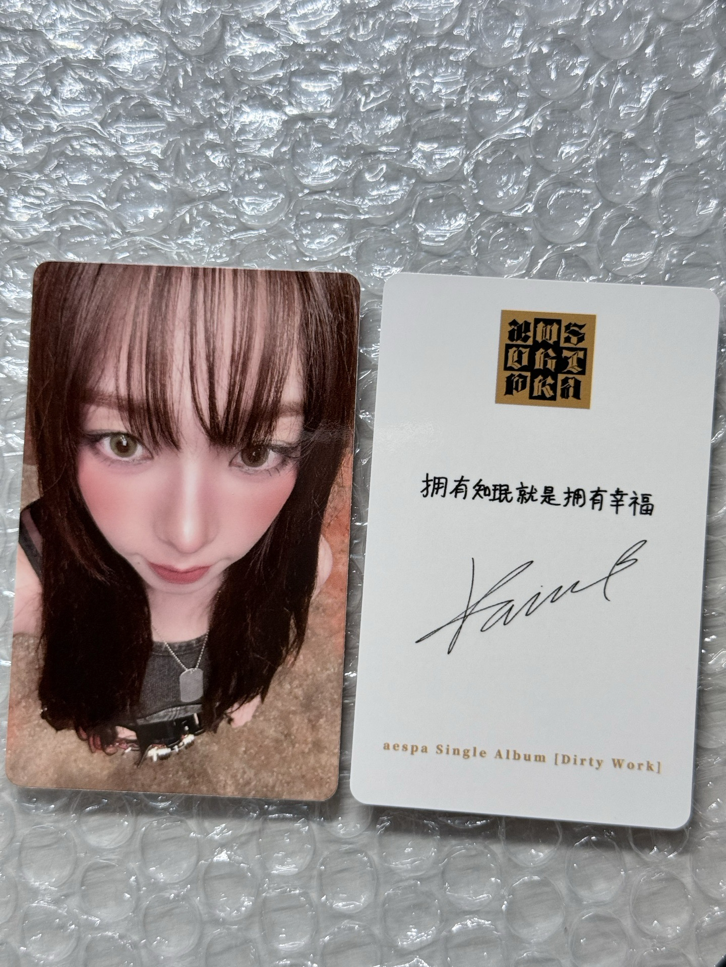擁有知珉就是擁有幸福