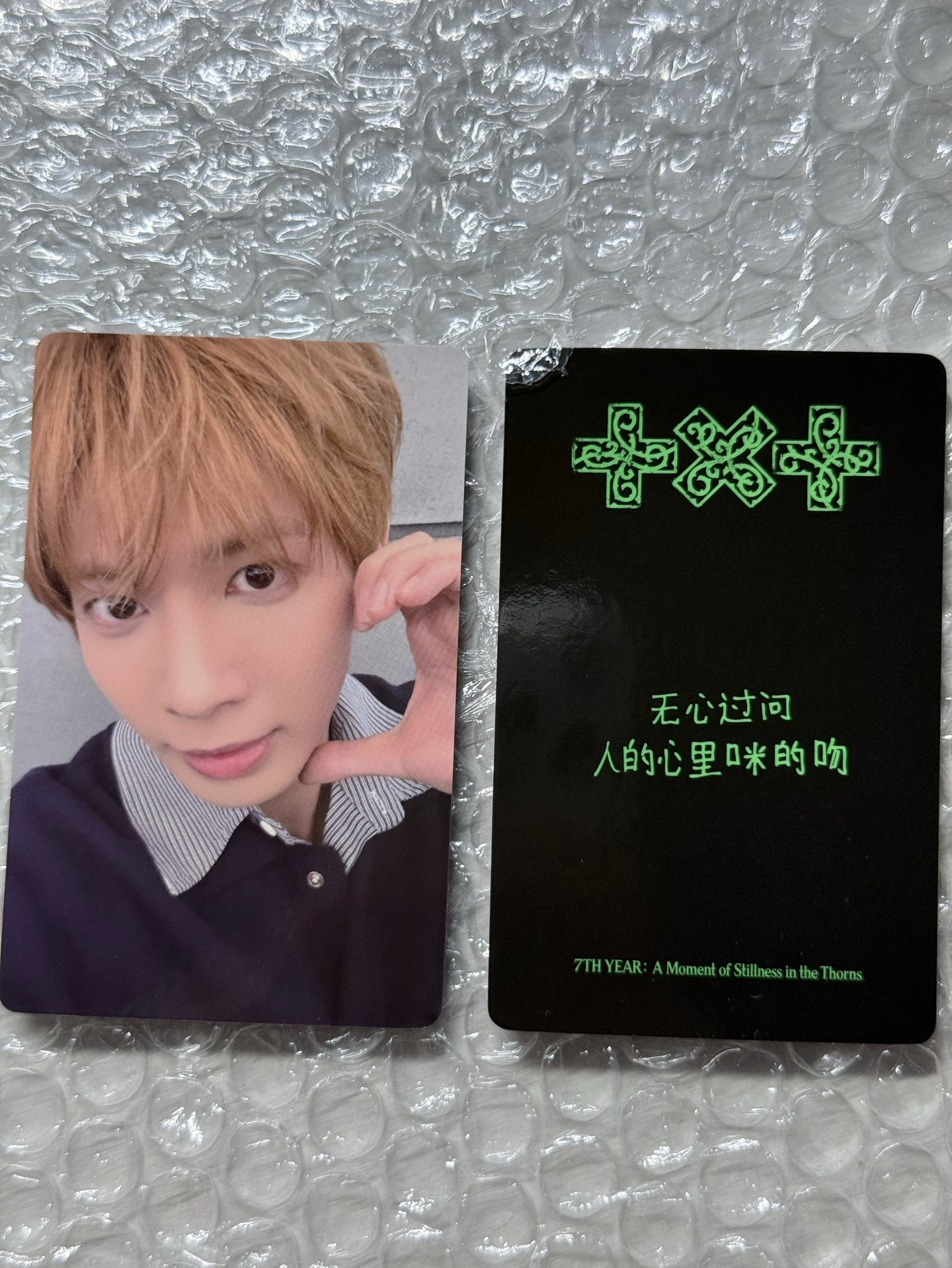 TXT 一直娛預售顯 中文卡背
