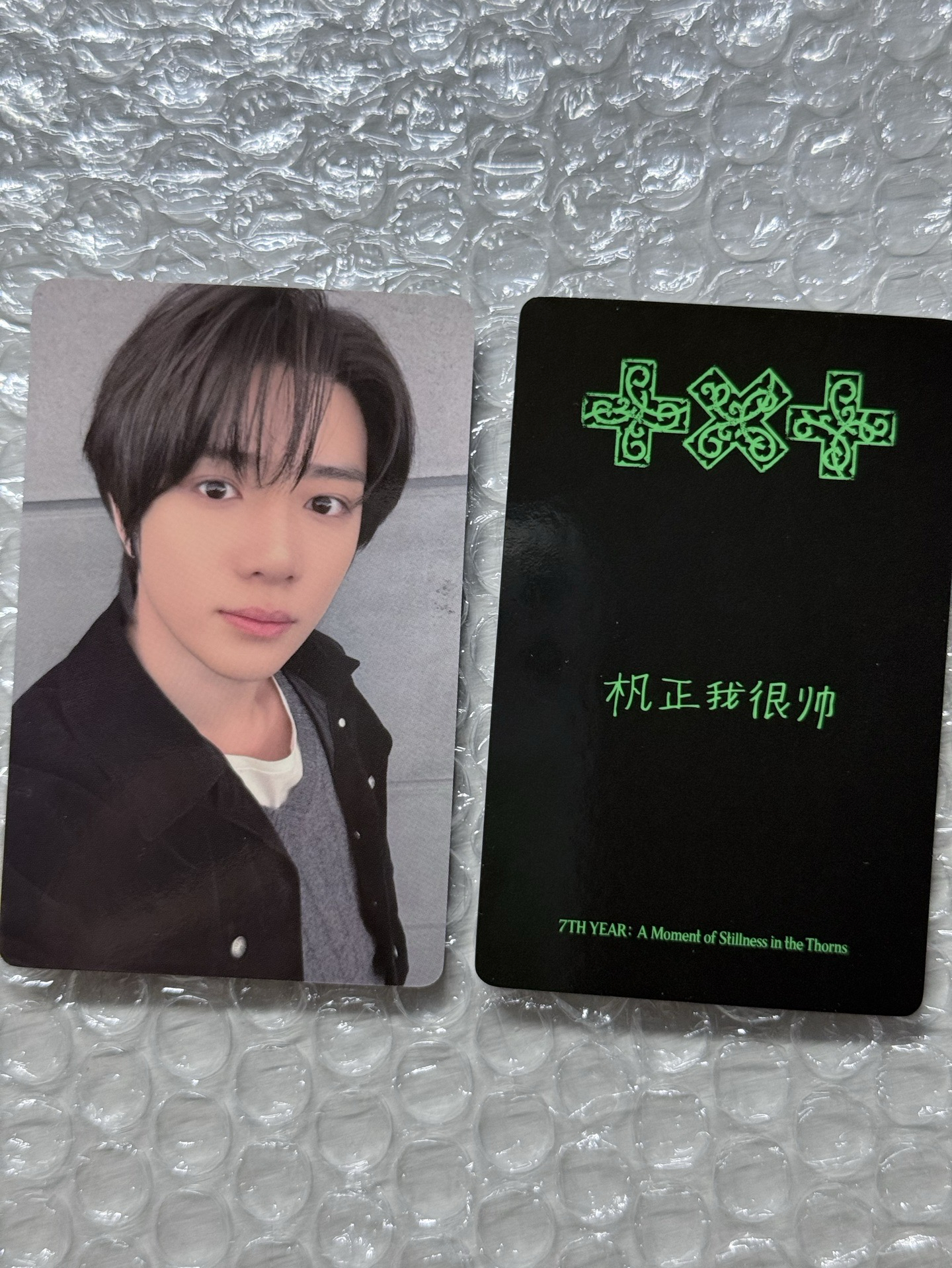 TXT 一直娛預售圭 中文卡背