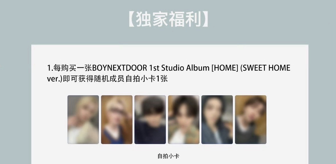 預售 BOYNEXTDOOR kms 2.0 線上簽售卡 一套 