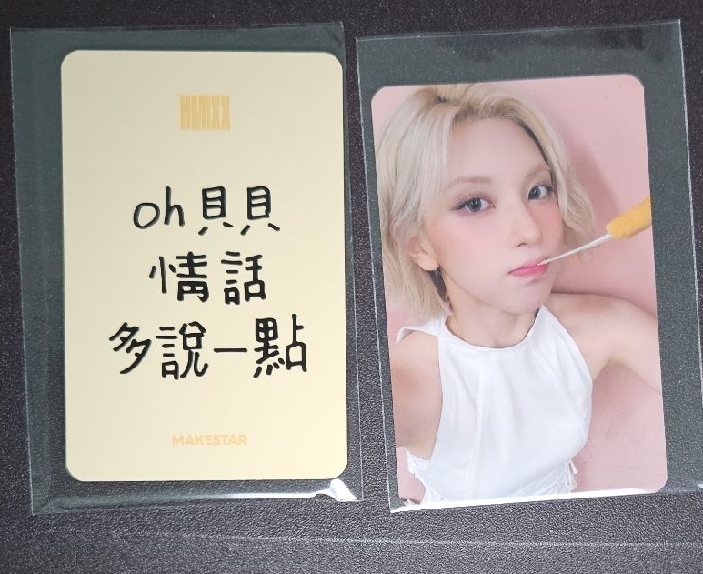 起司條裴BAE 中文卡背