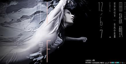 如果世界巡迴演唱會