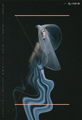 一一巡迴演唱會