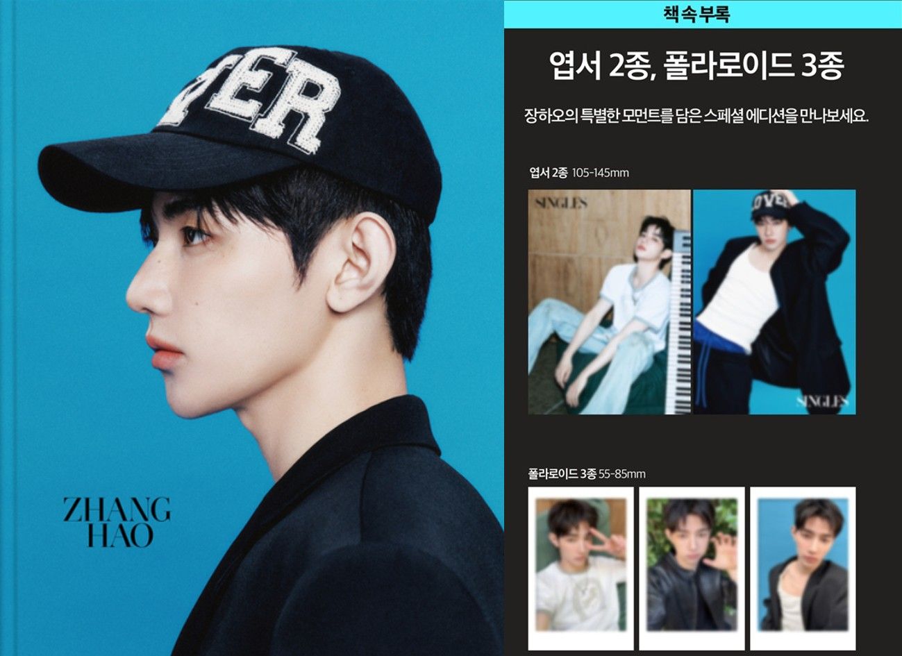 Singles Korea 2026.07 特別冊