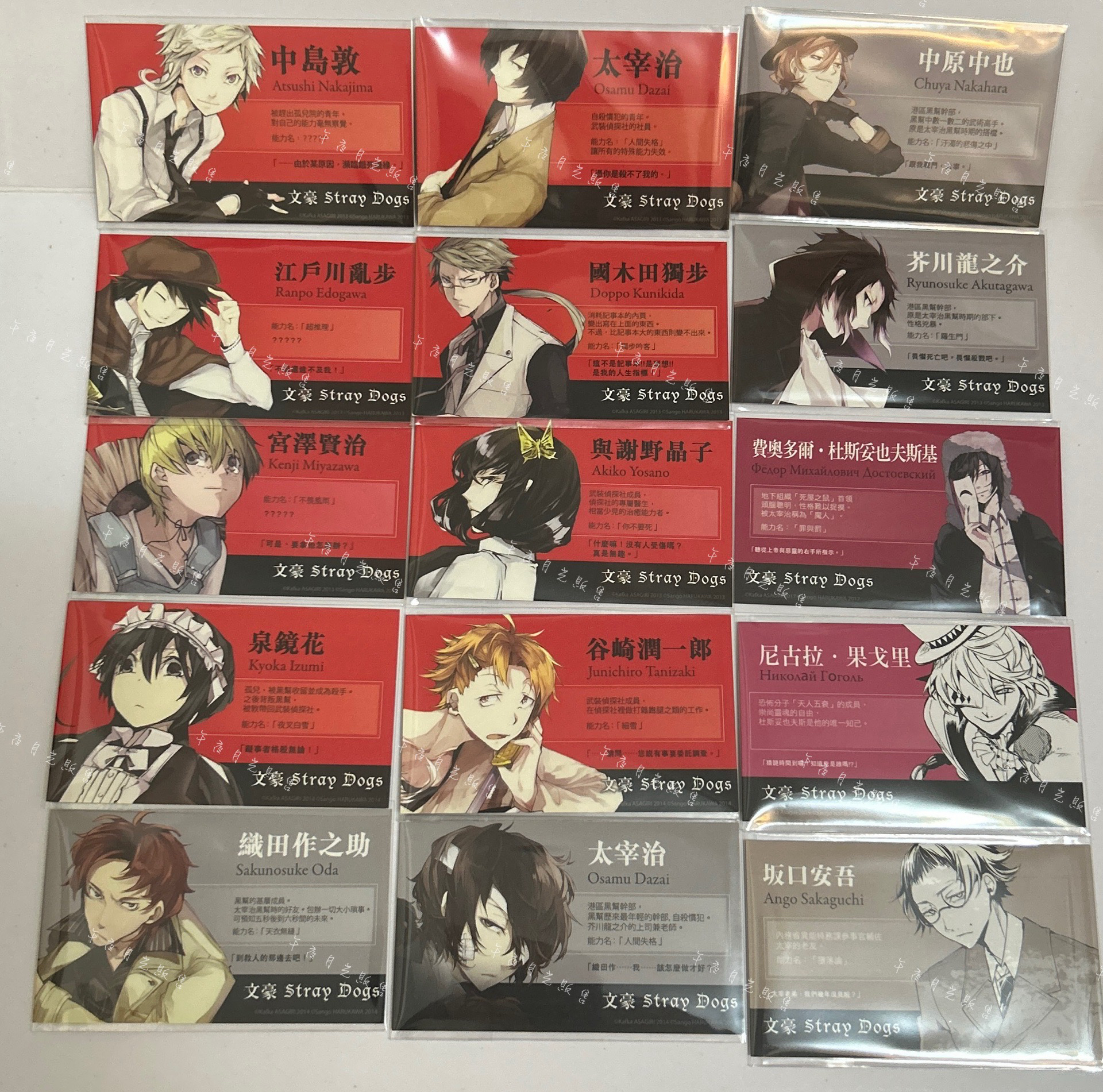 文豪Stray Dogs台版漫畫首刷特典原畫名片