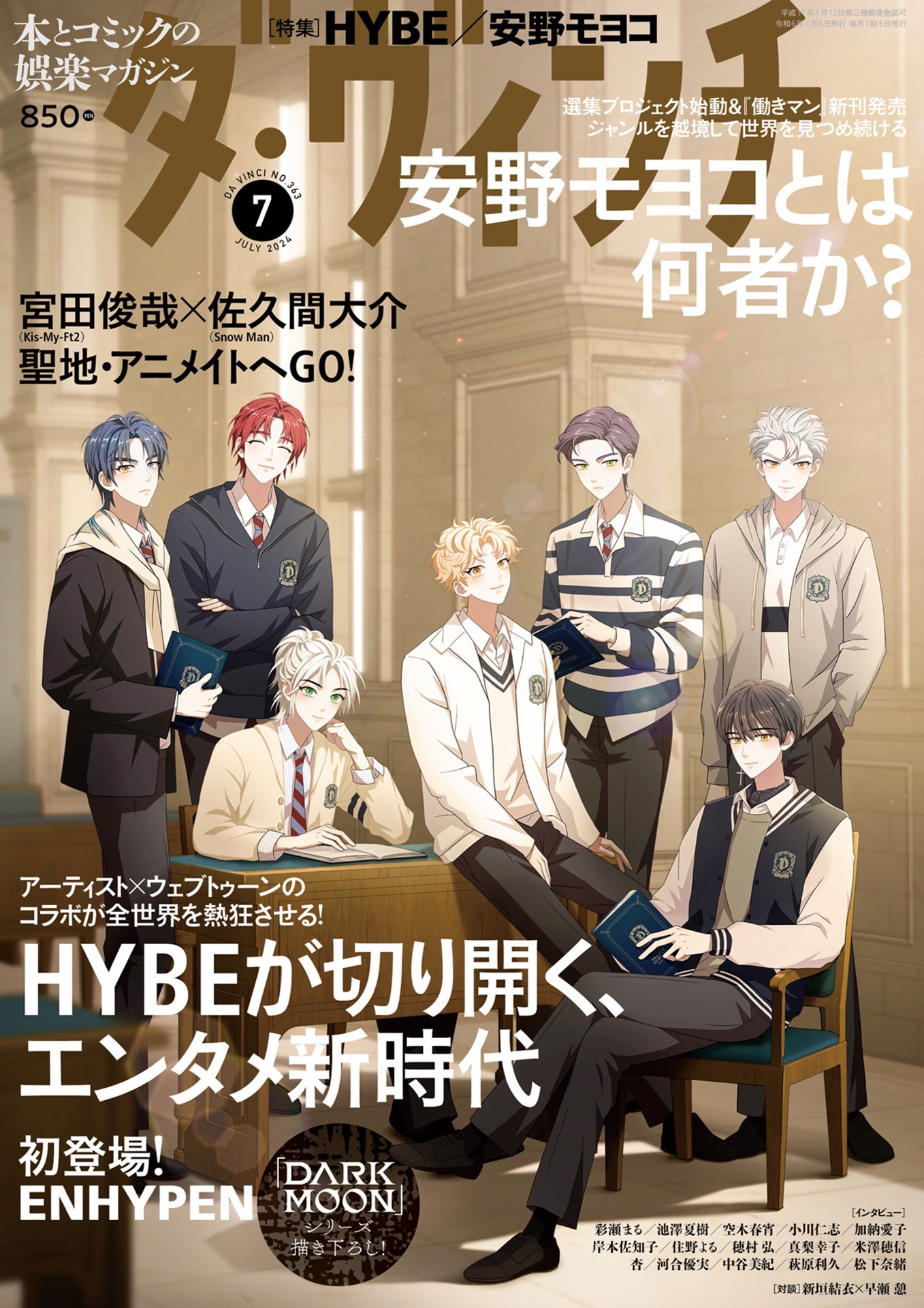 DARK MOON-黒の月: 月の祭壇 雜誌