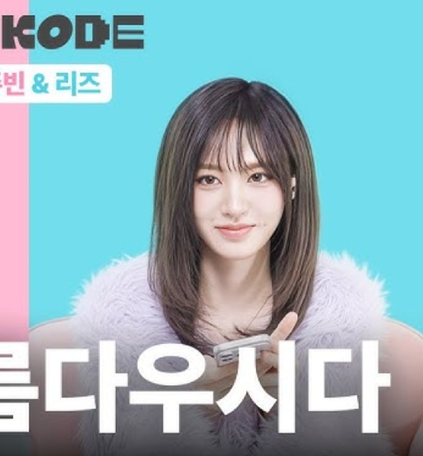 Kode