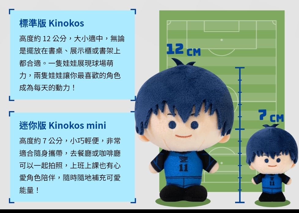與KINOKOS一起