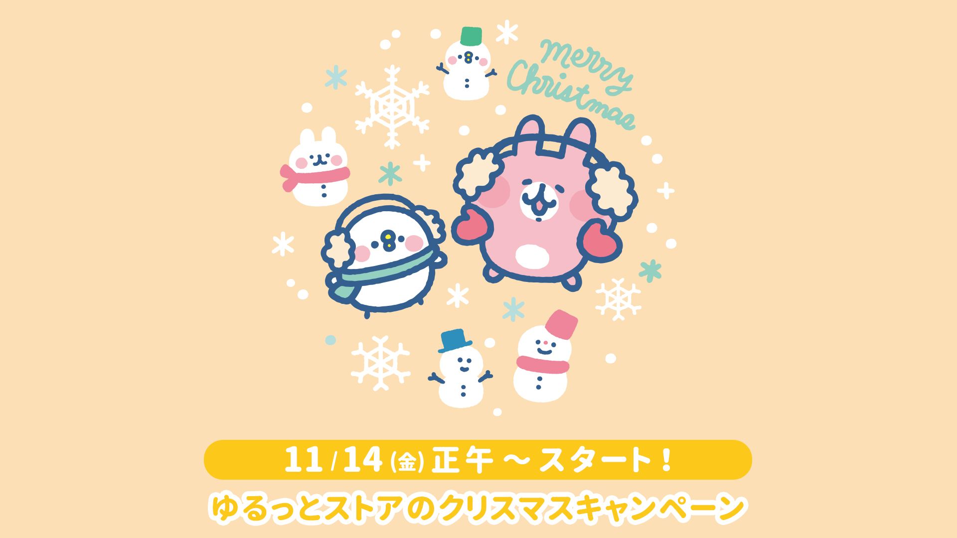 2025聖誕節