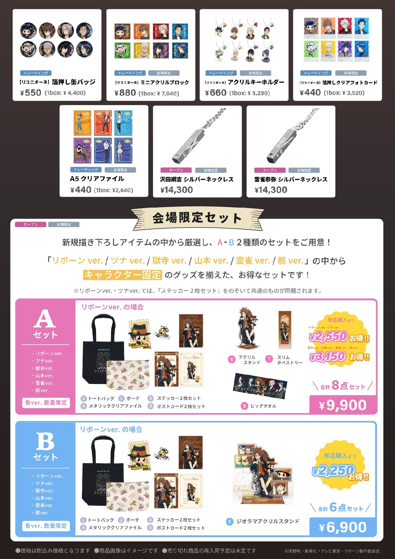 【公立學校】