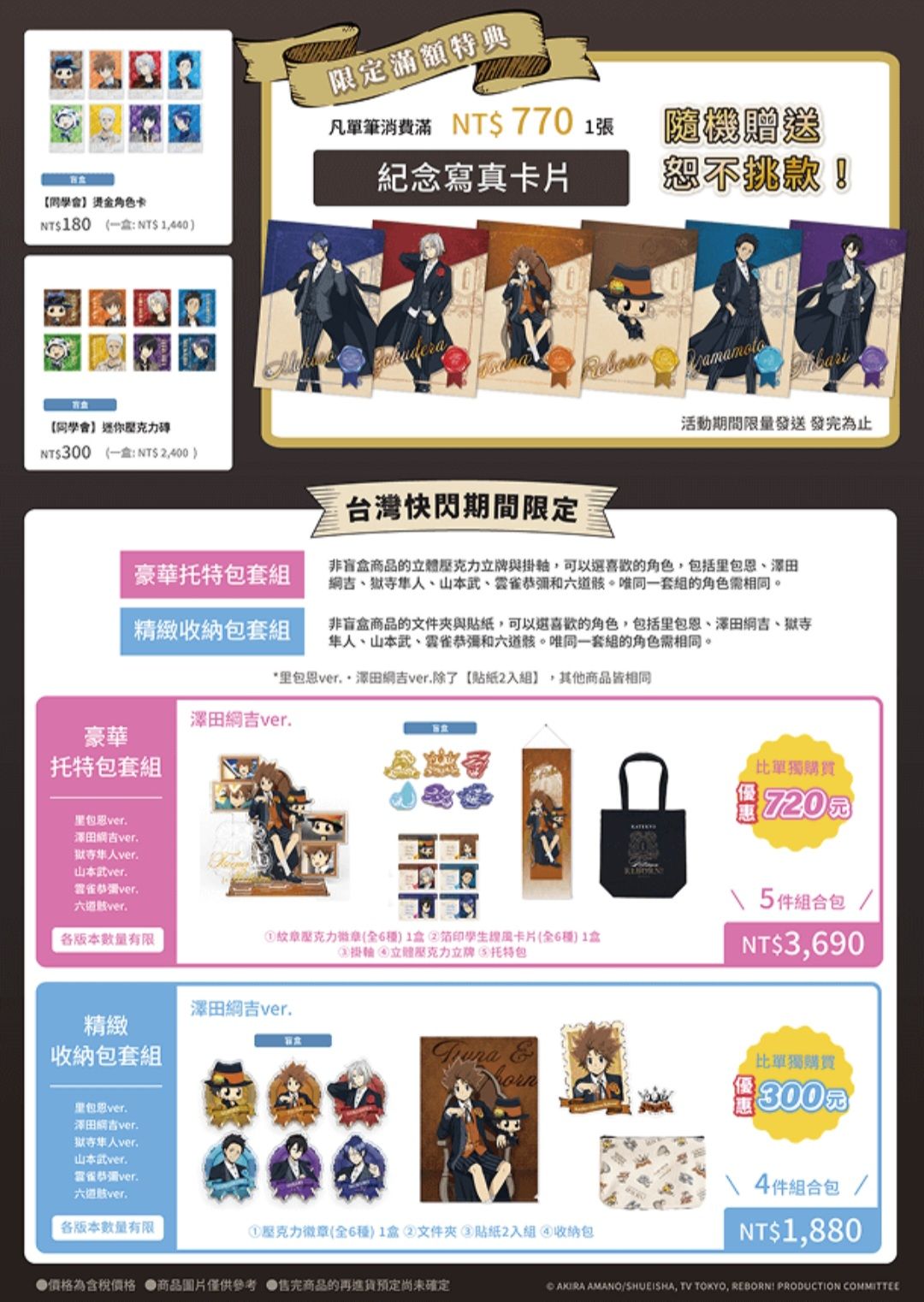 【公立學校】