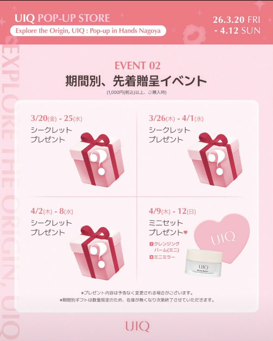 POP-UP STORE 名古屋快閃