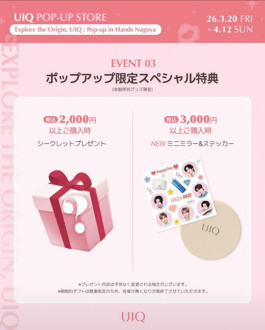 POP-UP STORE 名古屋快閃
