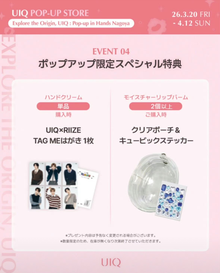 POP-UP STORE 名古屋快閃
