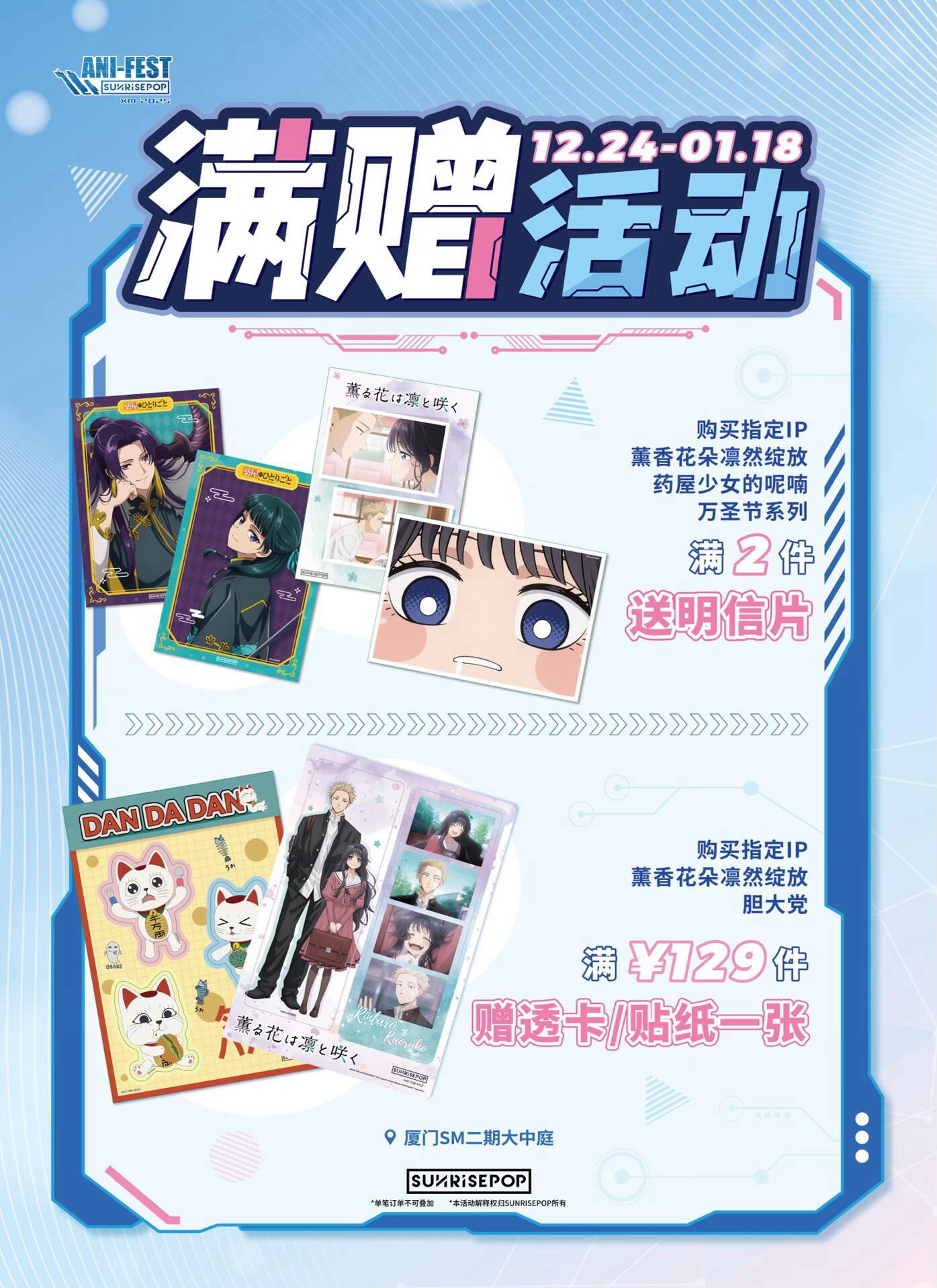 ANI-FEST