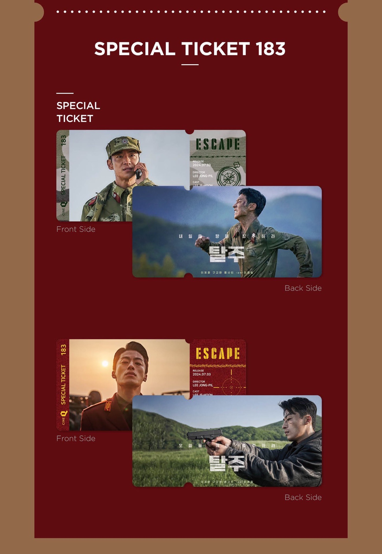 CineQ第一週特典