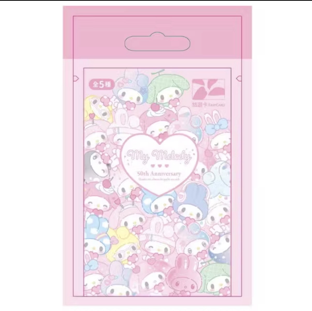 SANRIO MELODY三麗鷗美樂蒂50週年girly heart悠遊卡