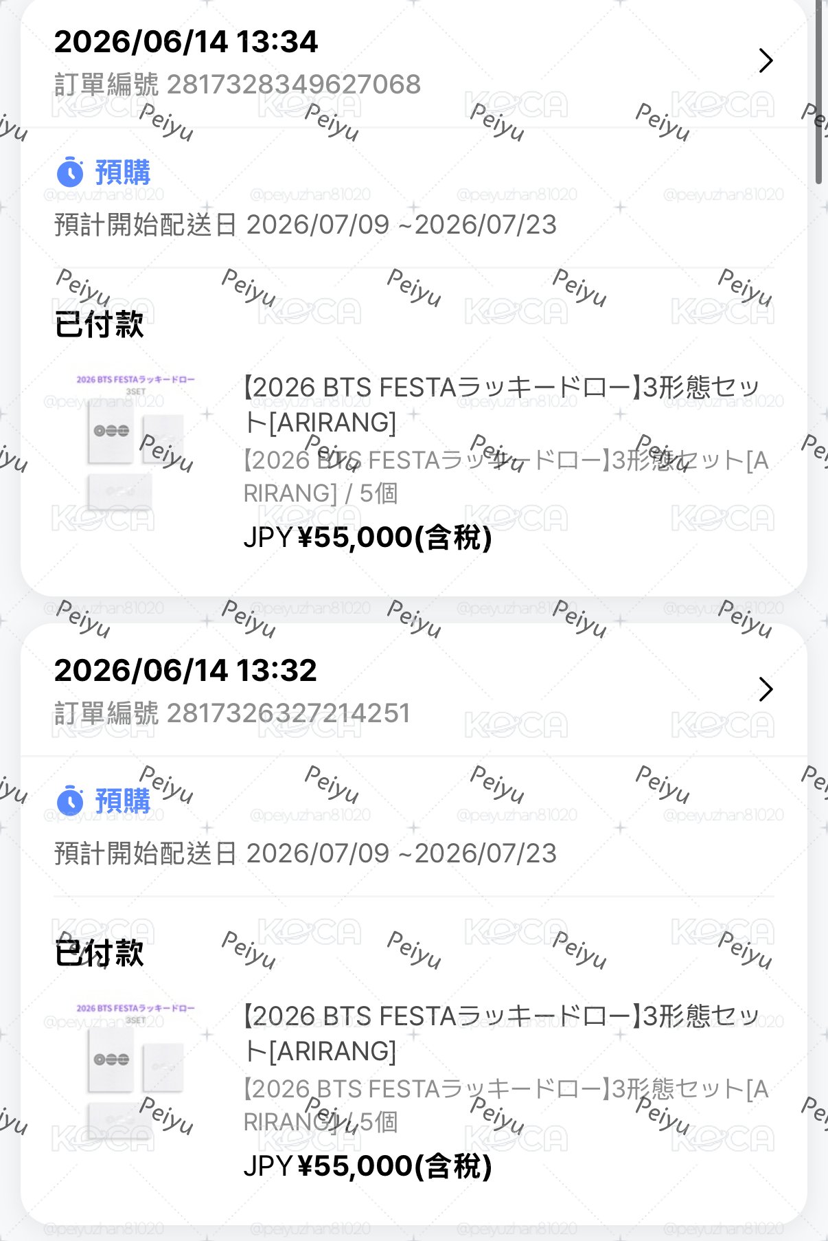 BTS 正規5 “ARIRANG” 日咖&環球預售 預購 