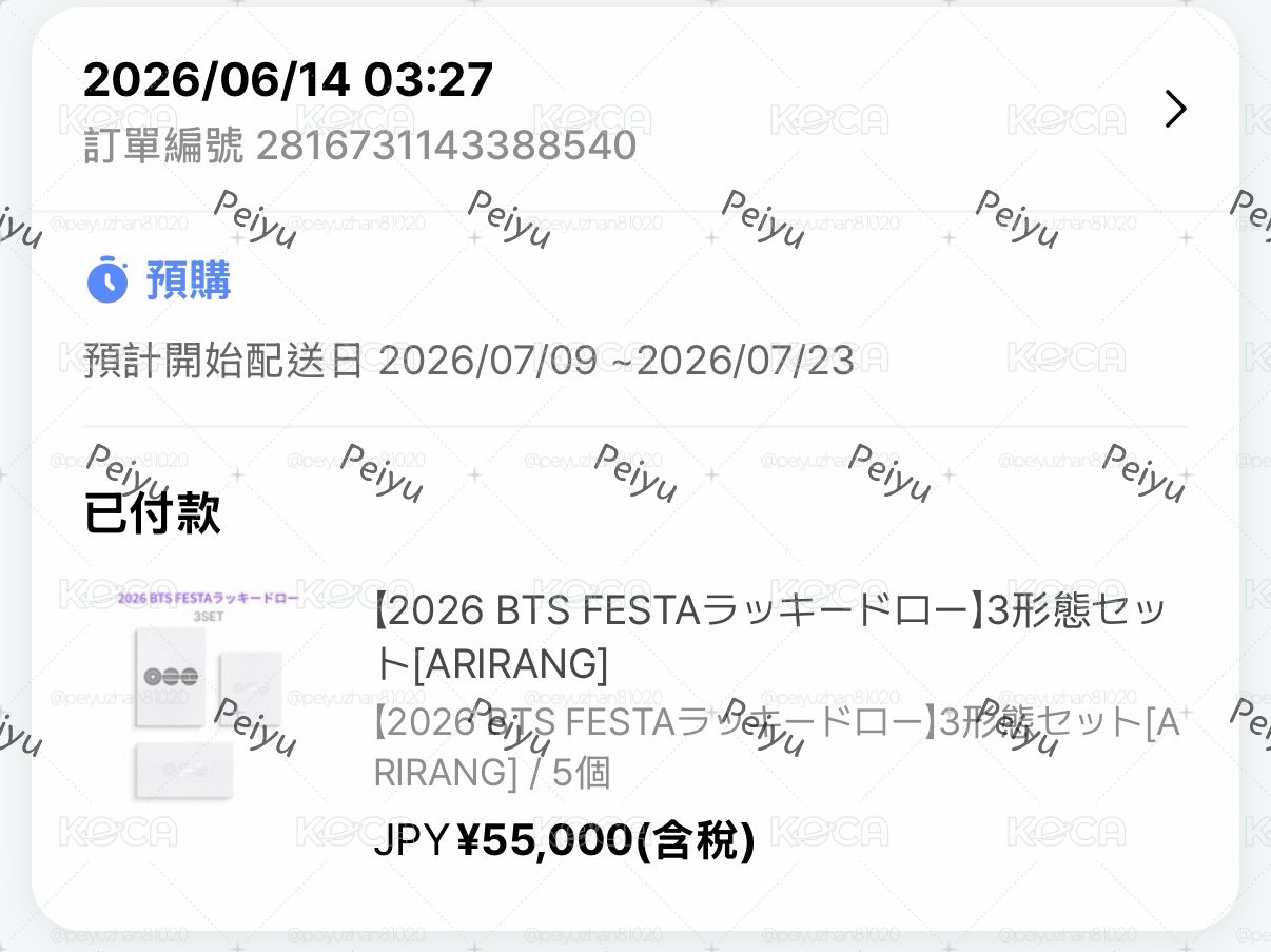 BTS 正規5 “ARIRANG” 日咖&環球預售 預購 