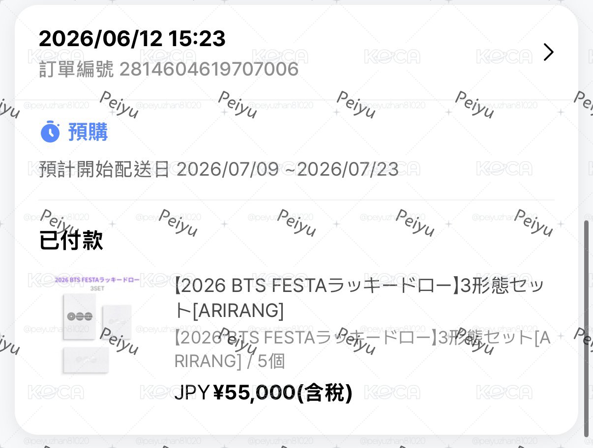 BTS 正規5 “ARIRANG” 日咖&環球預售 預購 