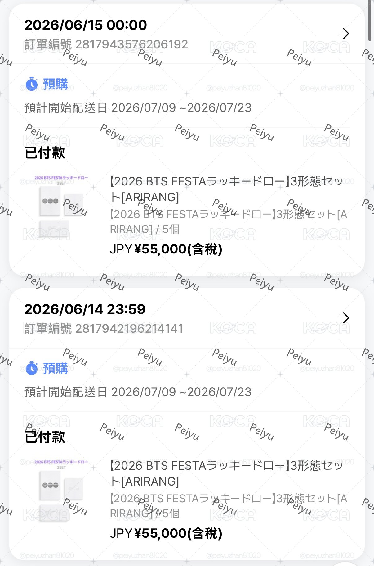 BTS 正規5 “ARIRANG” 日咖&環球預售 預購 