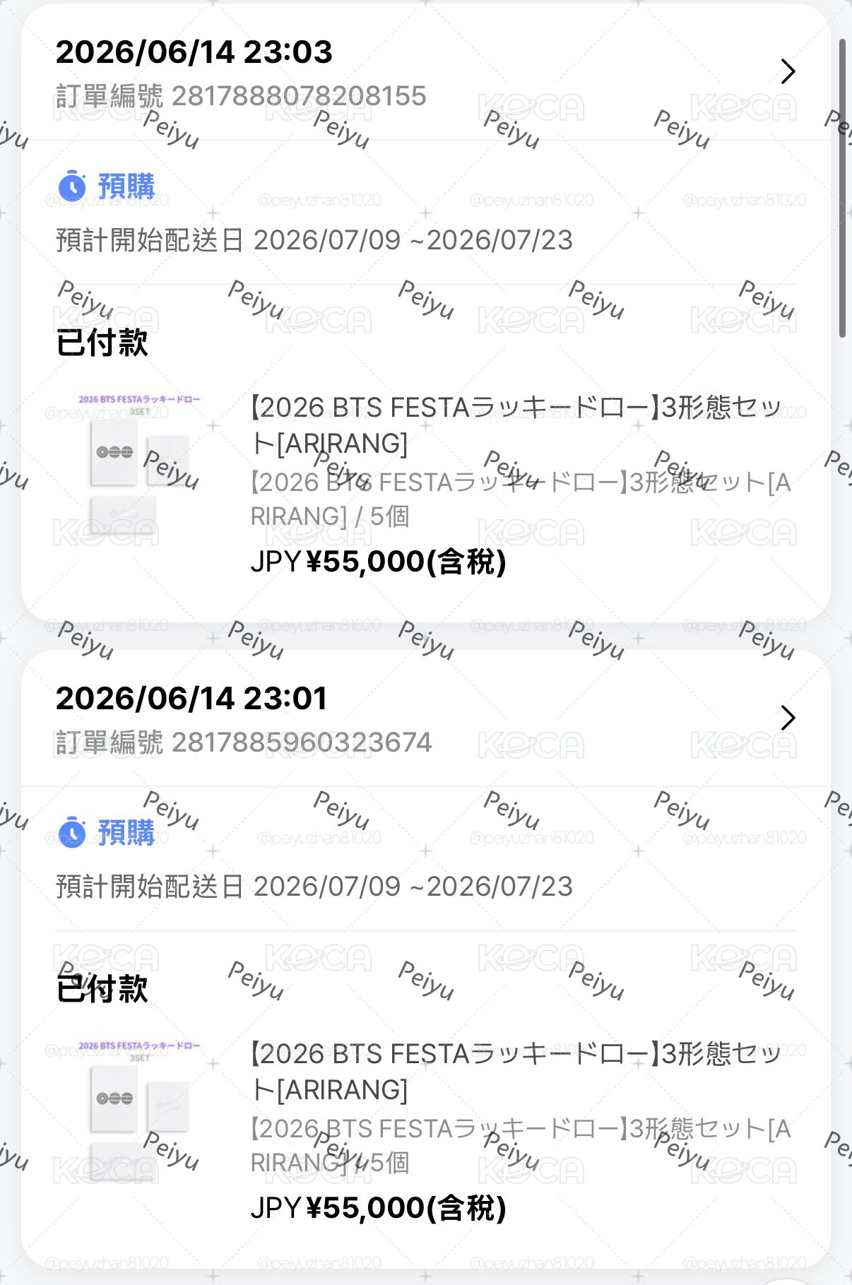 BTS 正規5 “ARIRANG” 日咖&環球預售 預購 