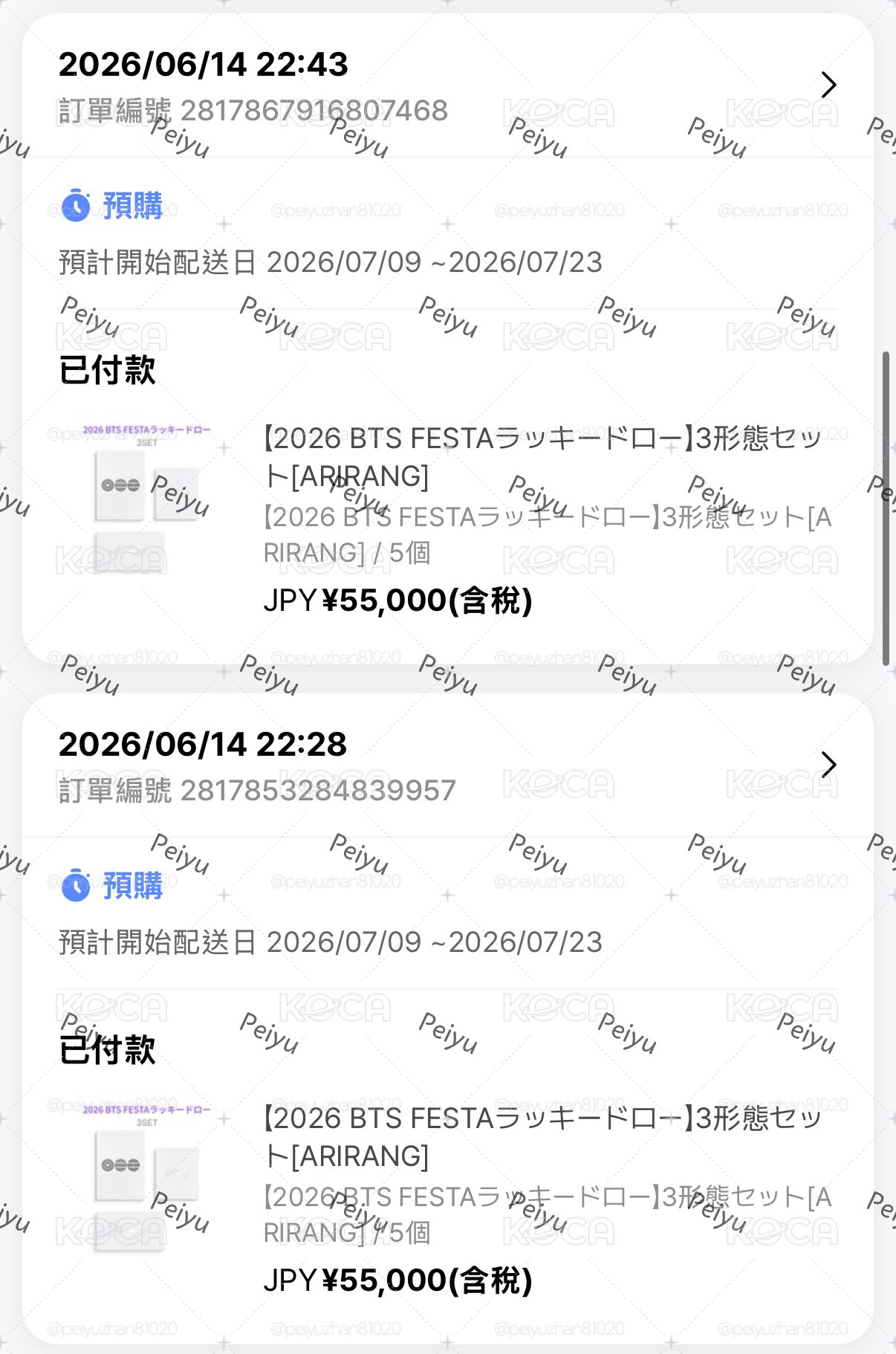 BTS 正規5 “ARIRANG” 日咖&環球預售 預購 