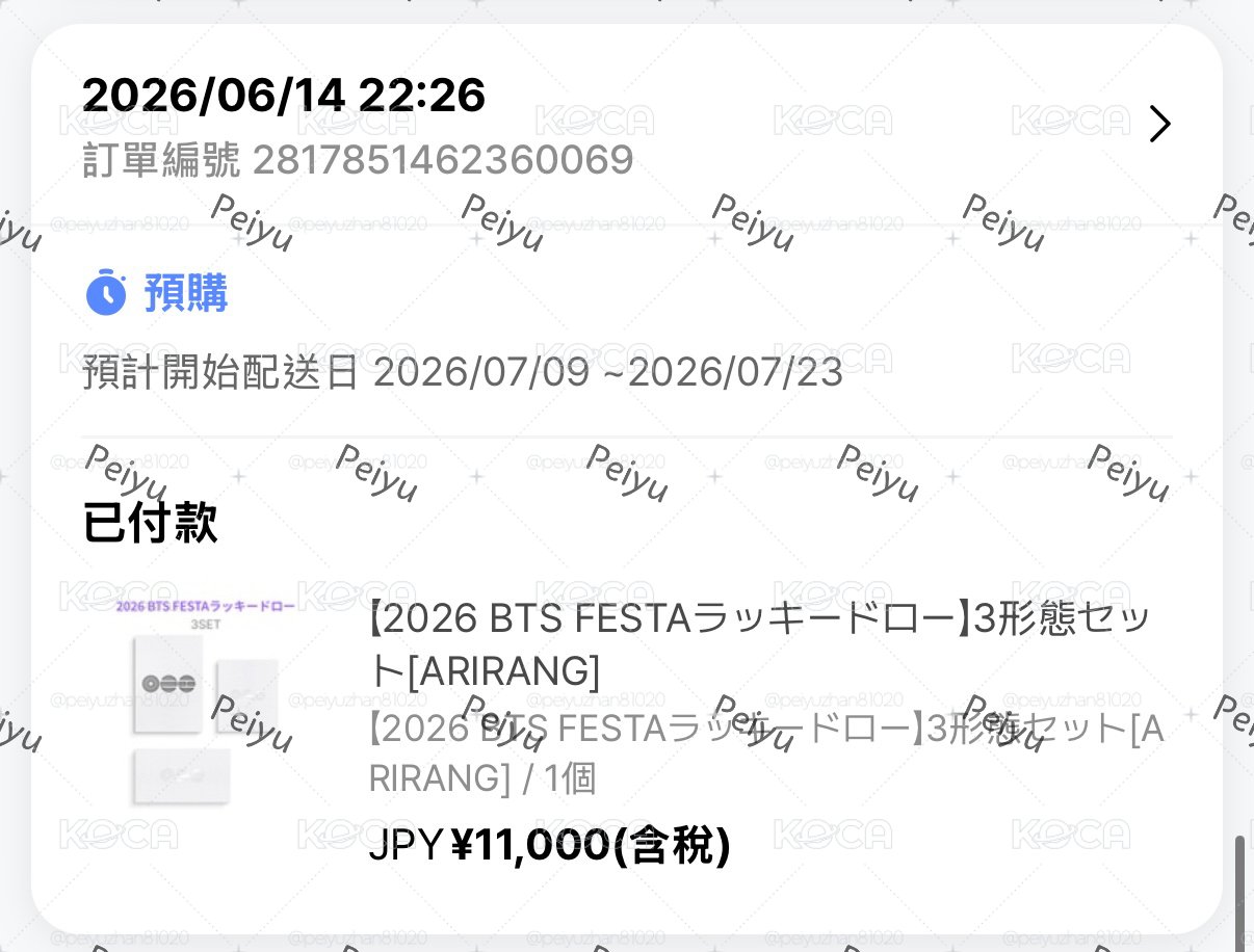 BTS 正規5 “ARIRANG” 日咖&環球預售 預購 