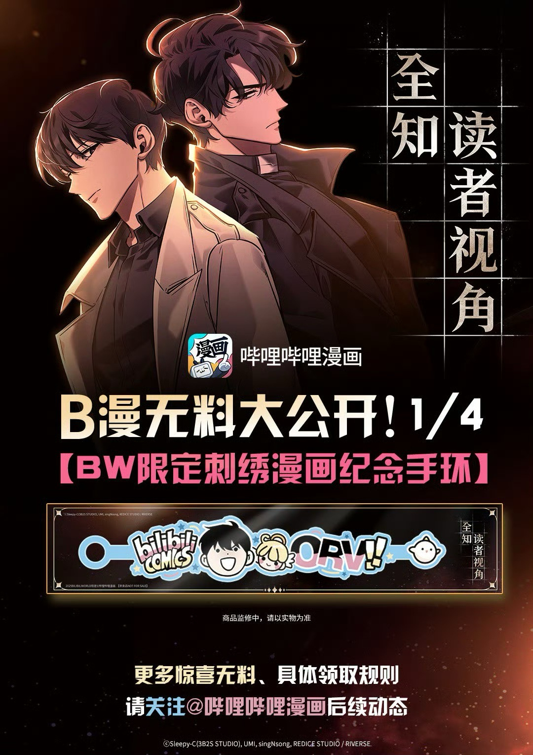 特別無料