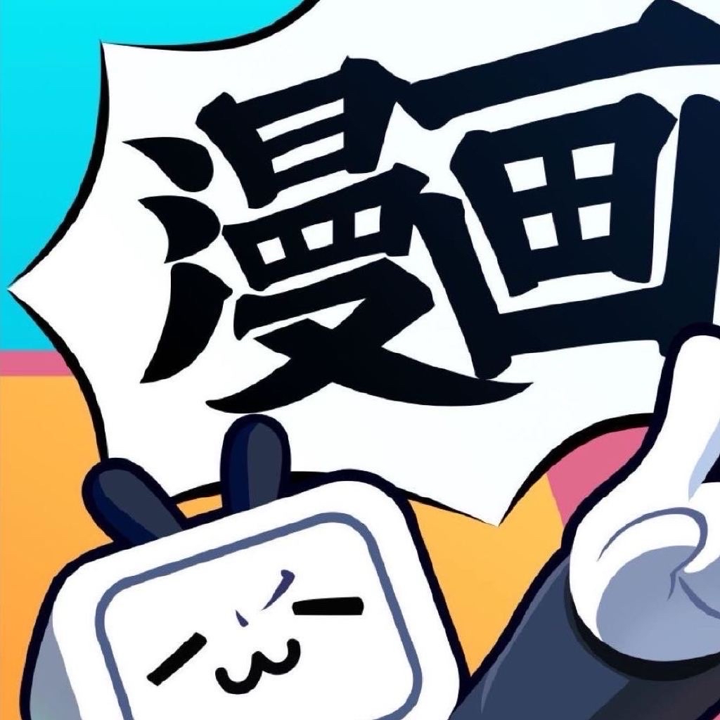 Bilibili漫畫無料
