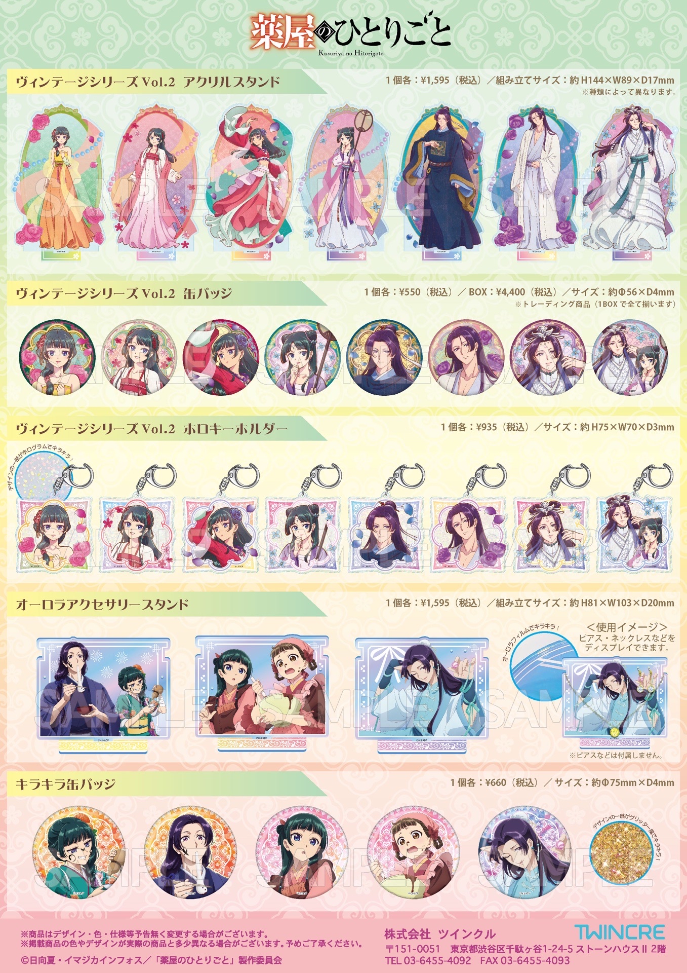 復古系列 vol.2 & 閃耀系列 vol.2