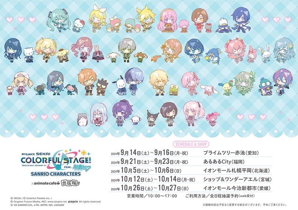 三麗鷗安美咖啡快閃