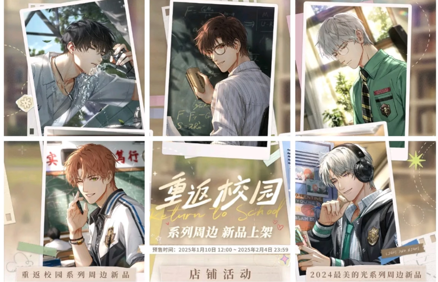 重返校園