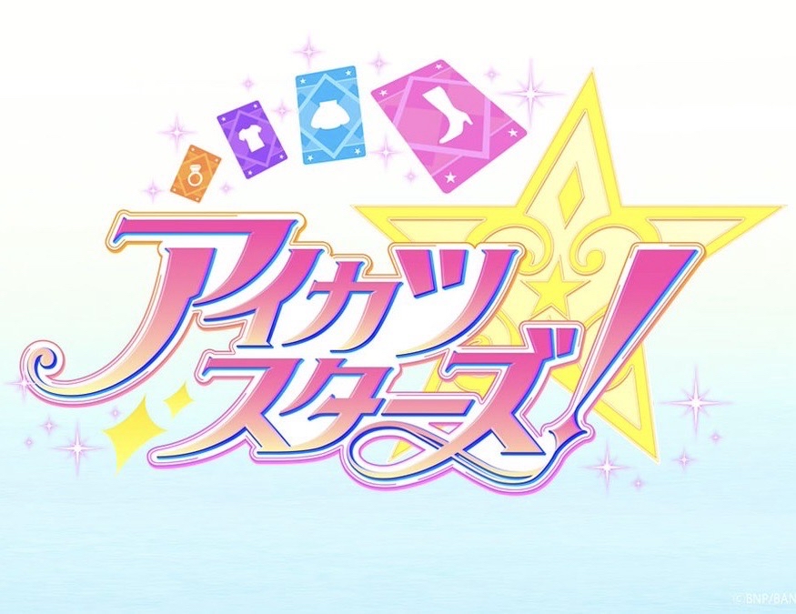 アイカツスターズ！簽名色紙系列