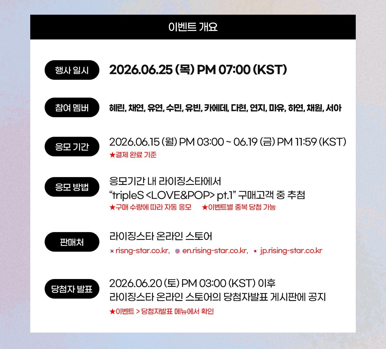 Rising Star1.0 260625