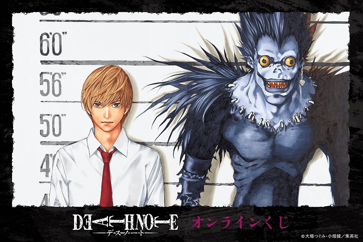 DEATH NOTE オンラインくじ
