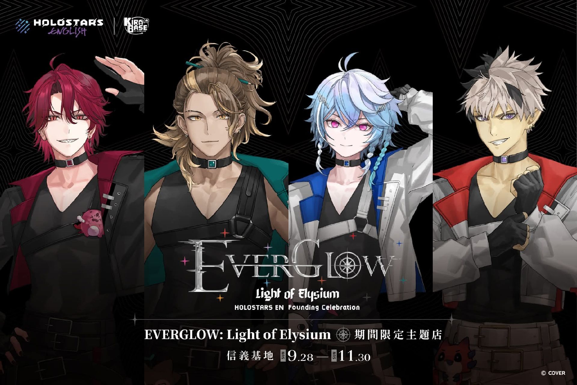 EverGlow ARMIS系列