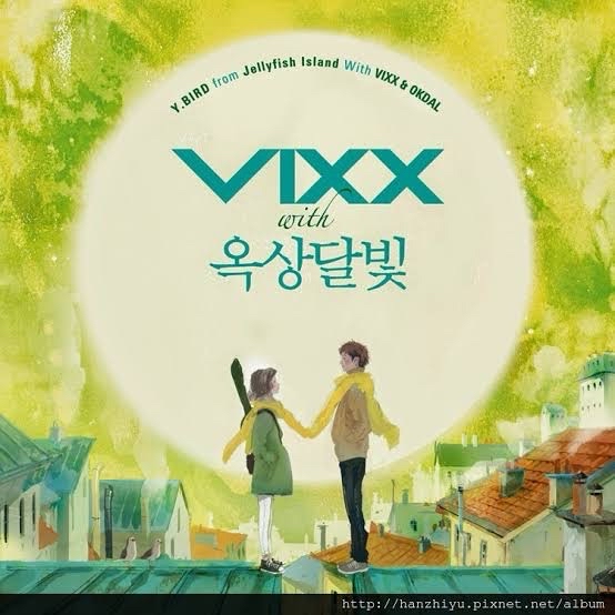 Y.BIRD from Jellyfish Island With VIXX & OKDAL