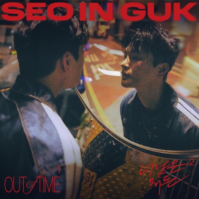 SEO IN GUK